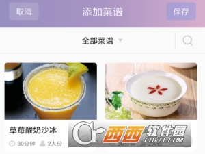 洁氏电器控制系统app