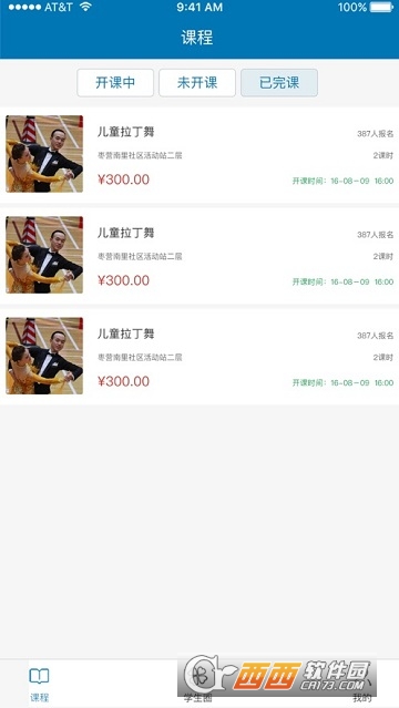 朝阳e学习教师端 朝阳e学习教师端