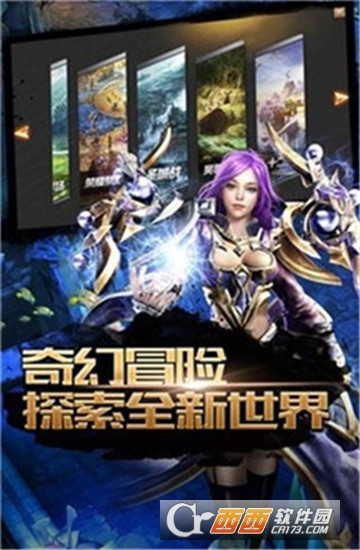 神谕传奇 神谕传奇