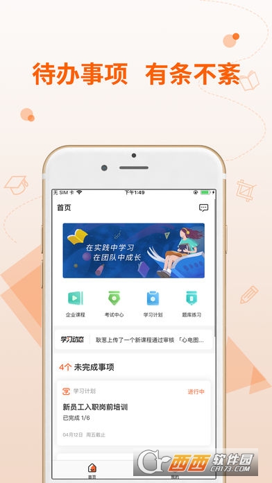 绚星云学习 绚星云学习