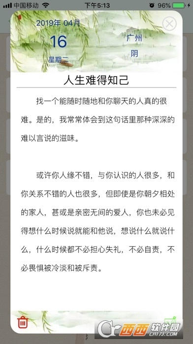 米拉日记 米拉日记