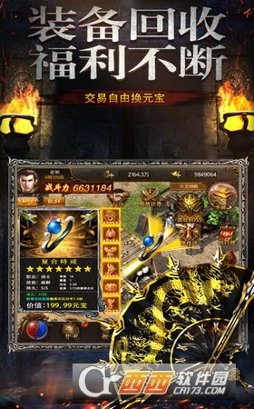 霸霸传奇BT变态版 霸霸传奇BT变态版