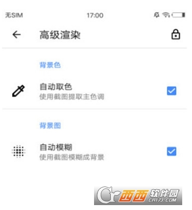 带壳截图生成器