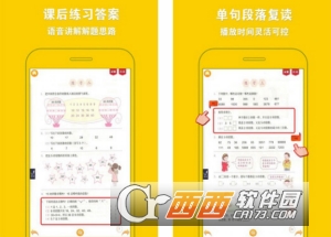 人教小学数学五下点读
