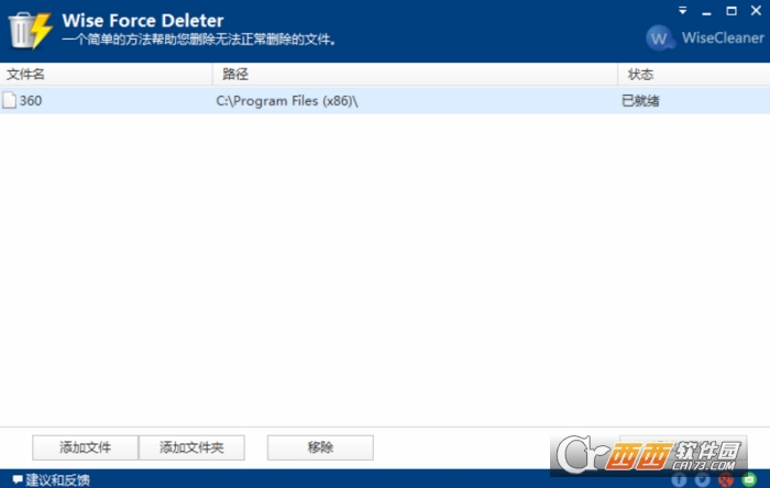 Wise Force解锁软件 Wise Force解锁软件