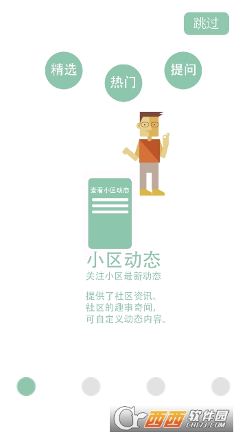 指连社区 指连社区
