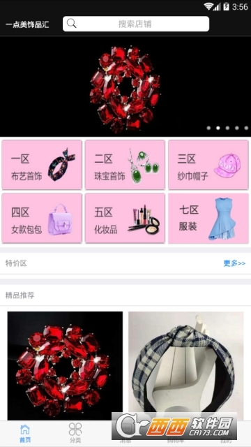 优雅致饰品 优雅致饰品