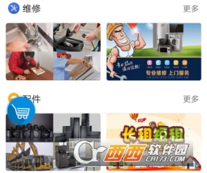 供享同城