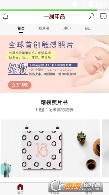 一刻印品 一刻印品