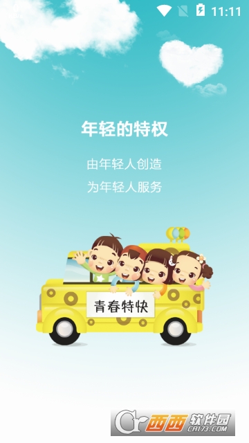 智搭车 智搭车