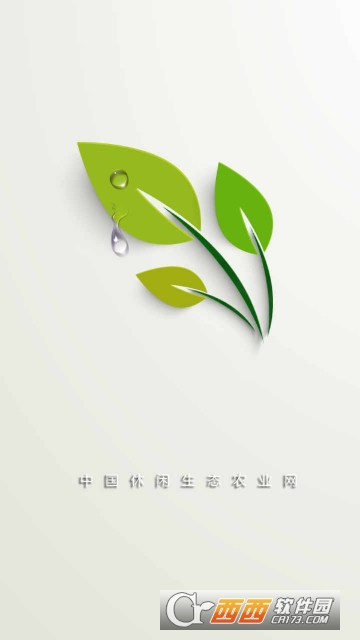中国休闲生态农业网 中国休闲生态农业网
