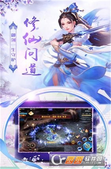 云海修仙录 云海修仙录