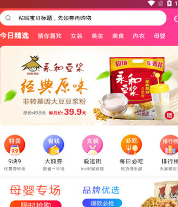 哎哟省钱优惠券