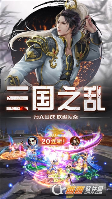 乱世战国BT变态版 乱世战国BT变态版