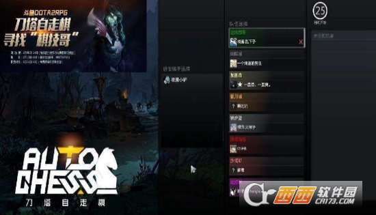 刀塔自走棋手游
