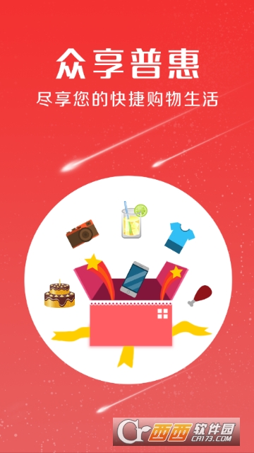 众享普惠 众享普惠