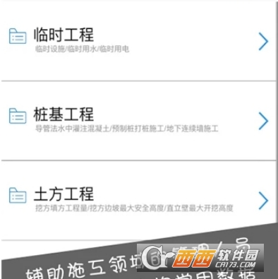 土方工程计算大师