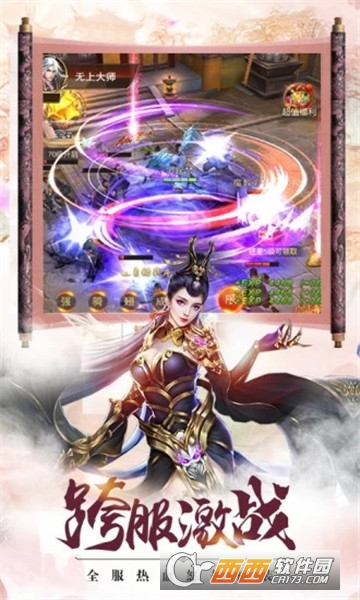 太古封魔录之镇龙诀应用宝版 太古封魔录之镇龙诀应用宝版