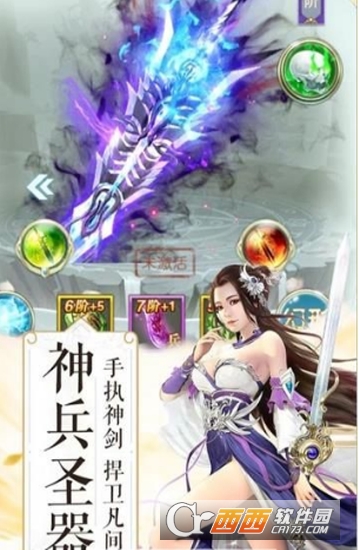 仙灵奇遇变态版