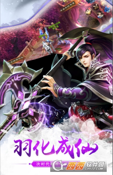 万剑诀满V版