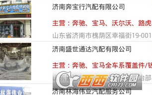 汽配商汇"/