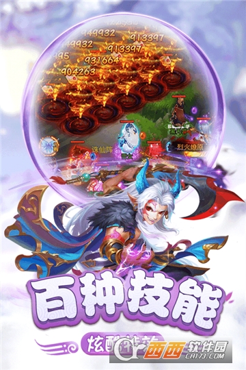 仙宠传说小米版 仙宠传说小米版