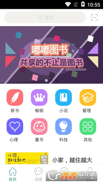 嘟嘟图书 嘟嘟图书