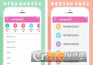 初中英语宝典旧版本