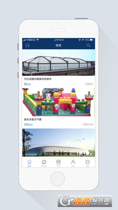 步云工程app