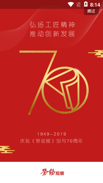 劳动观察(新闻平台) 劳动观察(新闻平台)