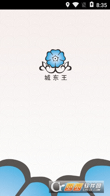 城东王食品 城东王食品