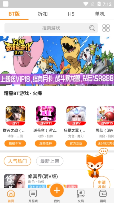 九妖游戏破解盒子 九妖游戏破解盒子