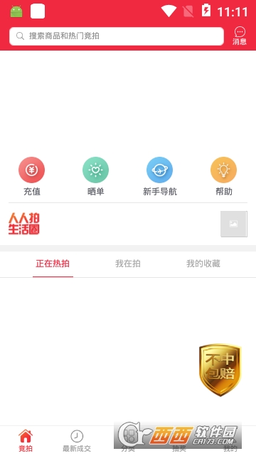 68竞拍平台 68竞拍平台