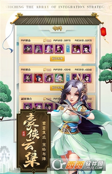 热血侠客腾讯版 热血侠客腾讯版