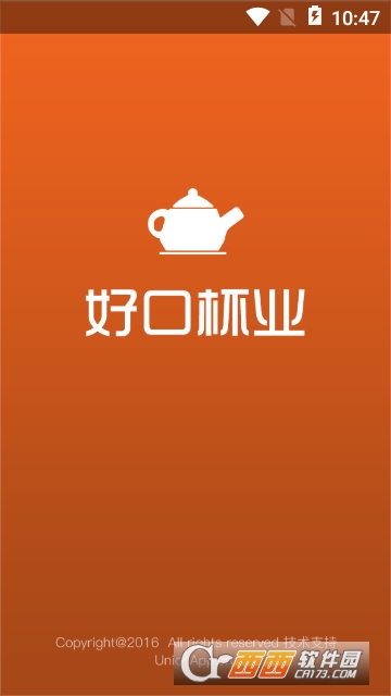 好口杯业 好口杯业