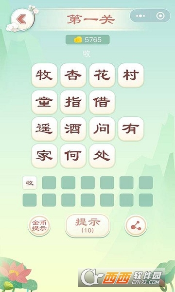 诗词飞花令连连看app