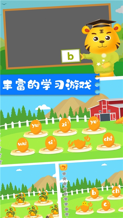 ��ͯѧƴ����ĸ����app