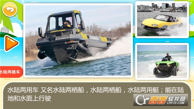 儿童益智游戏乐园 儿童益智游戏乐园