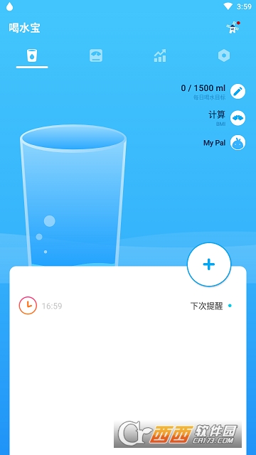喝水提醒(喝水宝) 喝水提醒(喝水宝)