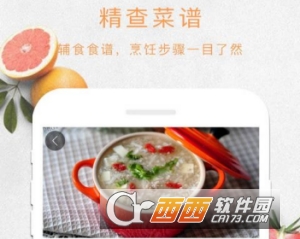 儿童辅食大全