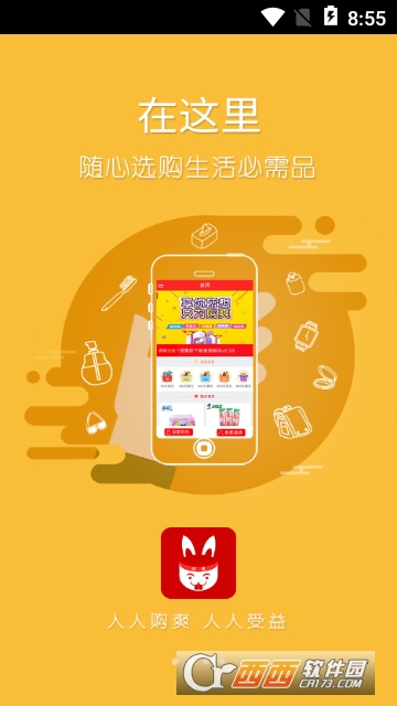 购爽商城 购爽商城
