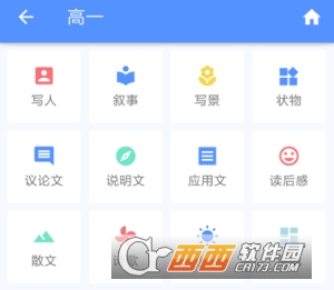高中作文大全800字