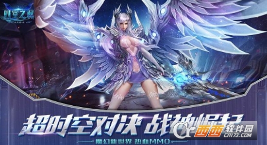 奇迹时空之翼微端版