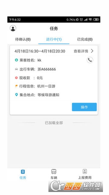 车队叮叮司机端app