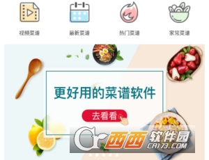 厨房app