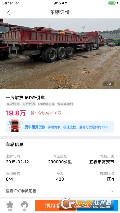 立邦货车 立邦货车