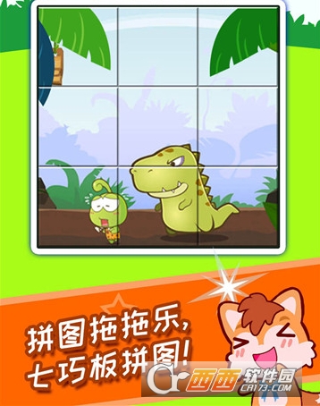 儿童恐龙拼图游戏"/
