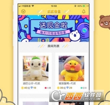 抓抓帝国手机版app