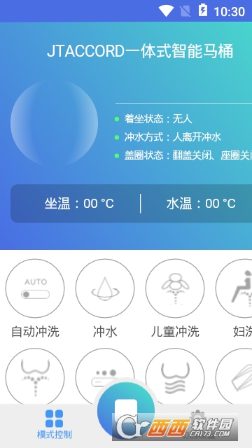 吉田智能马桶 吉田智能马桶