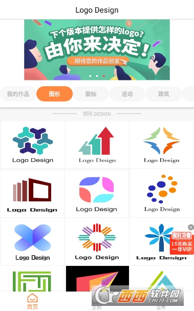 logo设计破解版